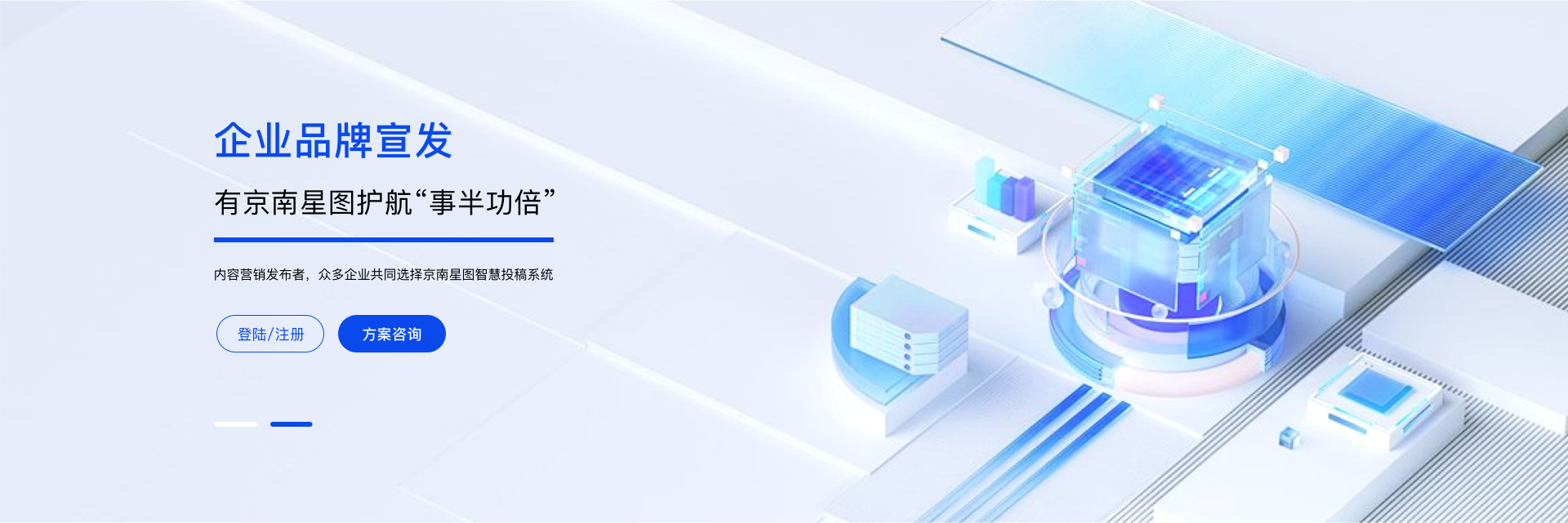 历经五年的运营经验积累，收集客户和20家合作分站的意见反馈，6次反复迭代打磨升级，今天京南星图智慧投稿6.0系统正式正式上线了，欢迎大家多提宝贵意见